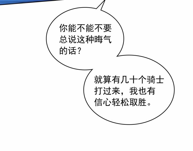 第94话 离别前的叮嘱110
