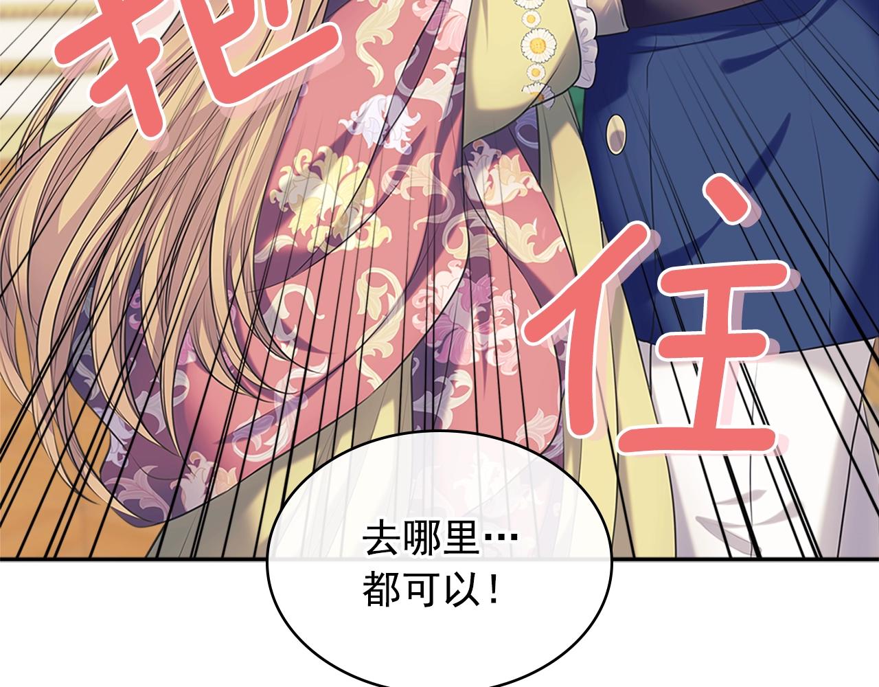 外传1话 吃醋这种事，他好擅长166