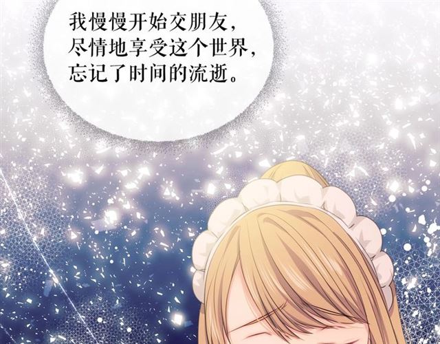 第29话 改变原剧情的走向！152
