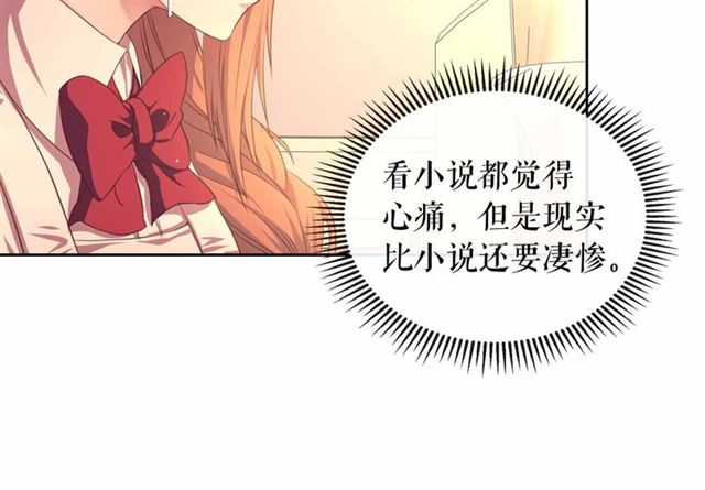 第20话 更残酷的设定????80