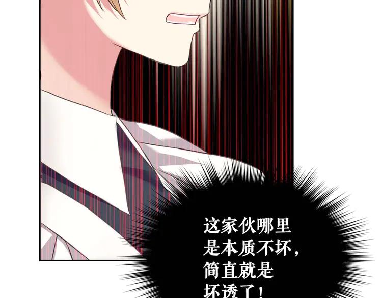 第49话 过道内再遇迭戈113