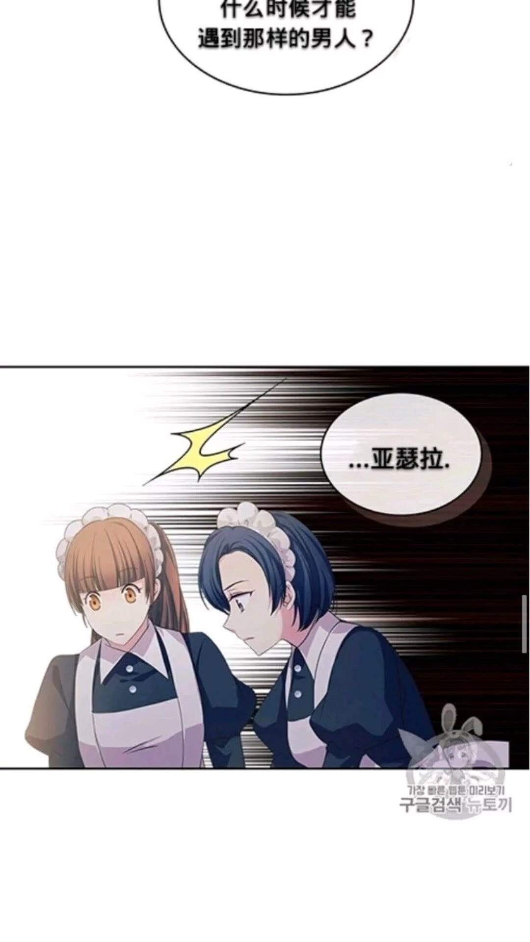 第2季开启篇 标致的女仆19