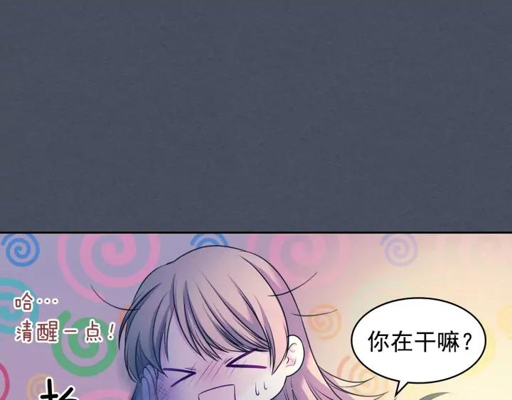 第57话 崽崽，清醒一点！75