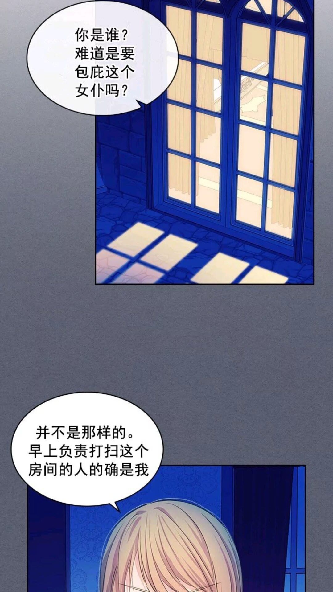 第47话 真实目的2