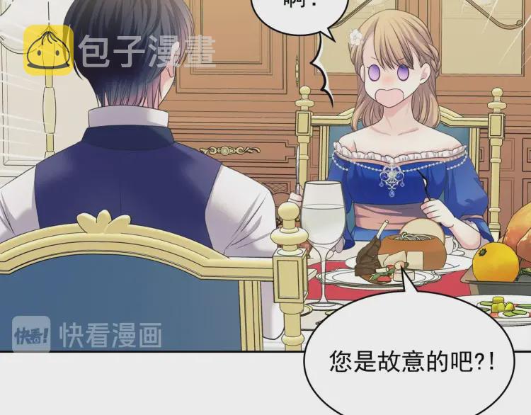 第61话 故意的诱惑104