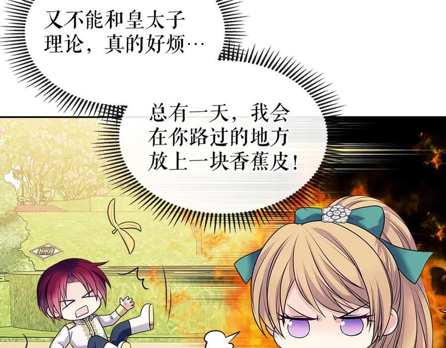 第75话 我向你道歉13