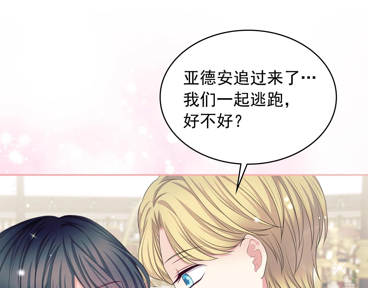 外传6话 如愿以偿的爱222