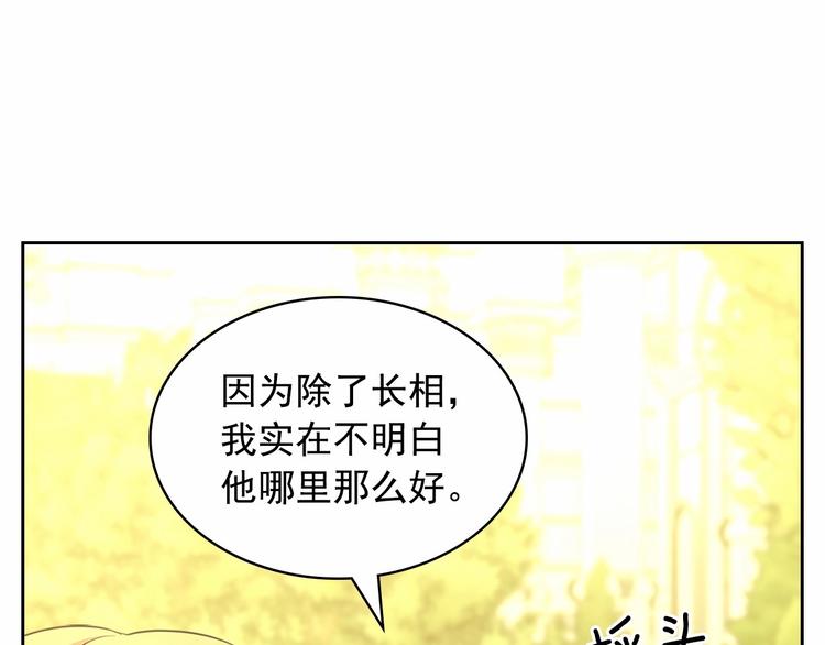 第81话 喜欢你，没道理28