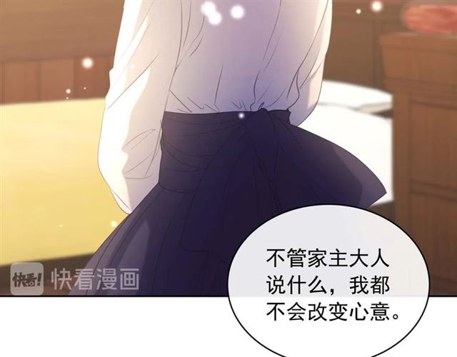 第44话 家主大人的另一半34