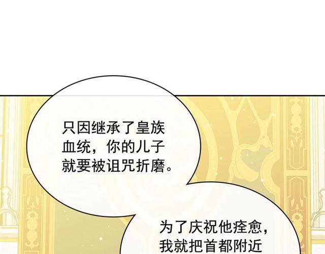 第25话 皇帝的祝福????135