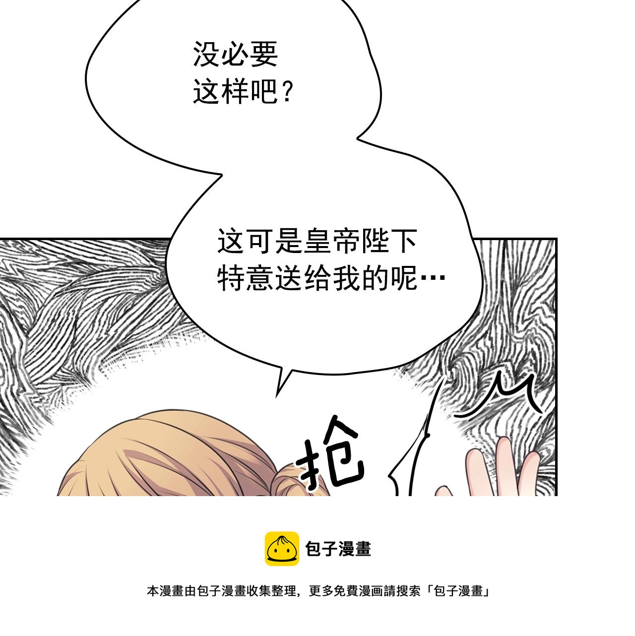 外传2话 爱的胜负欲128