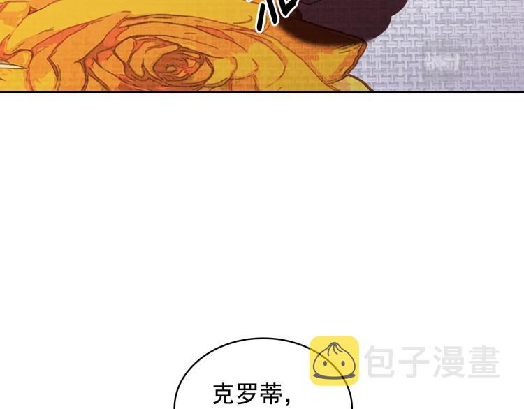 第89话 坠马事故 有人伤亡29