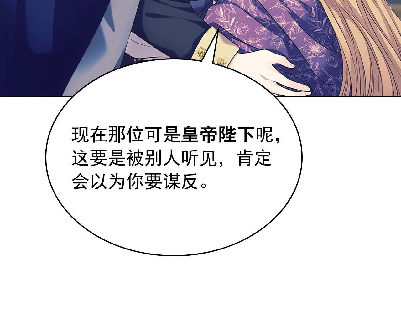 外传1话 吃醋这种事，他好擅长11