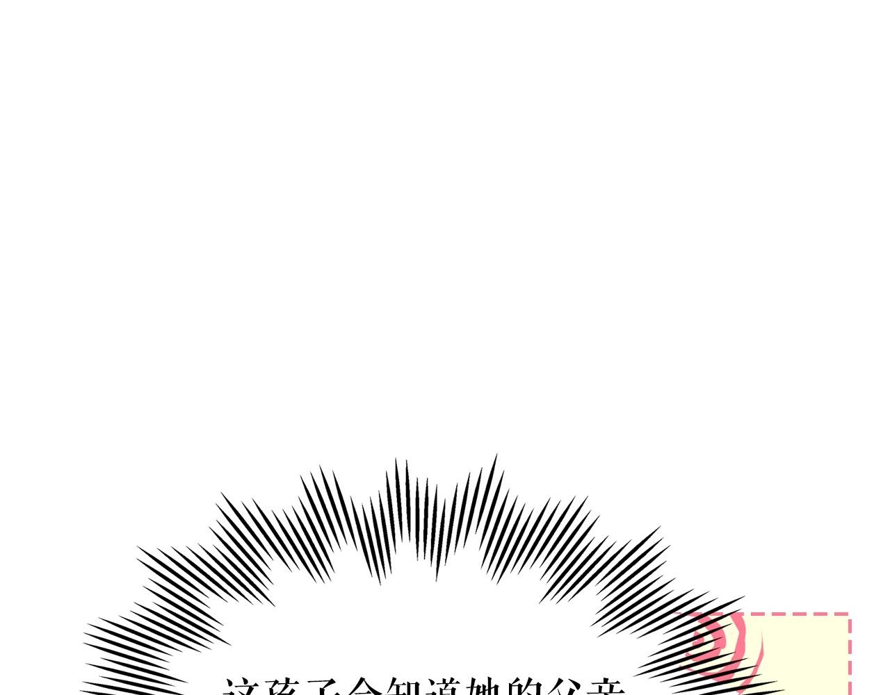 外传7话 前情敌相见，分外眼红28