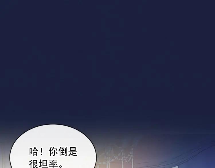 第68话 欺骗皇族，死路一条！92