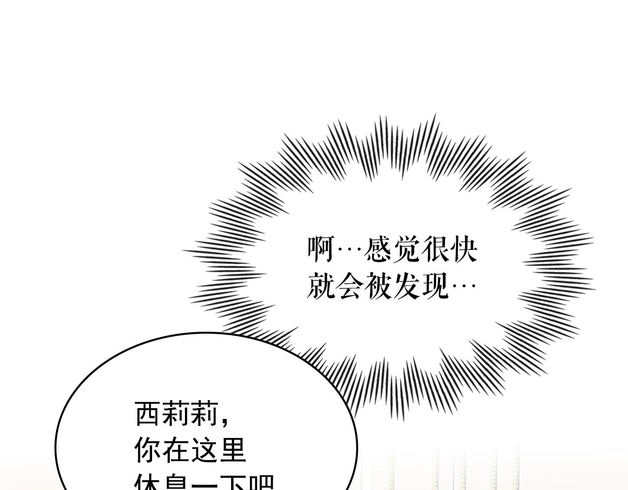 外传1话 吃醋这种事，他好擅长81