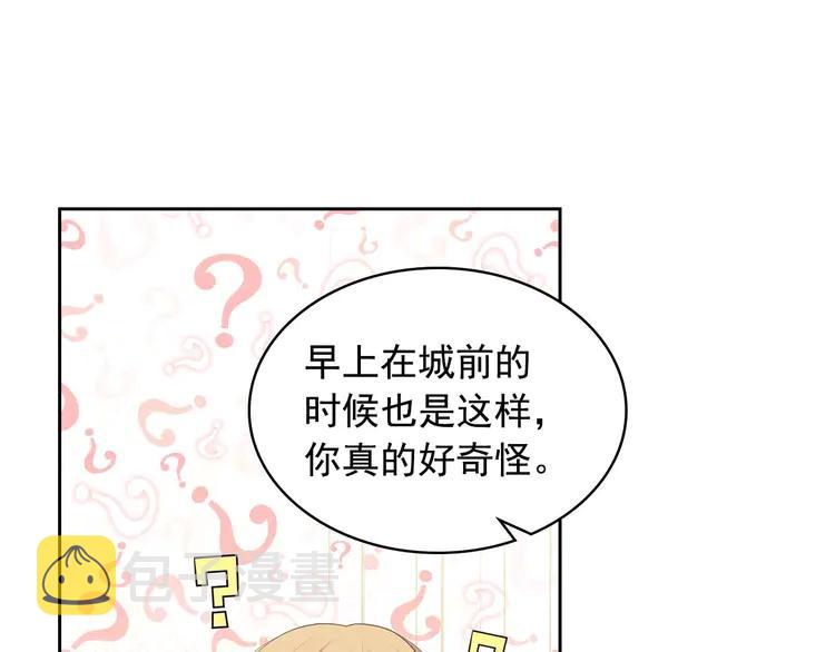 第48话 少爷的眼眸34