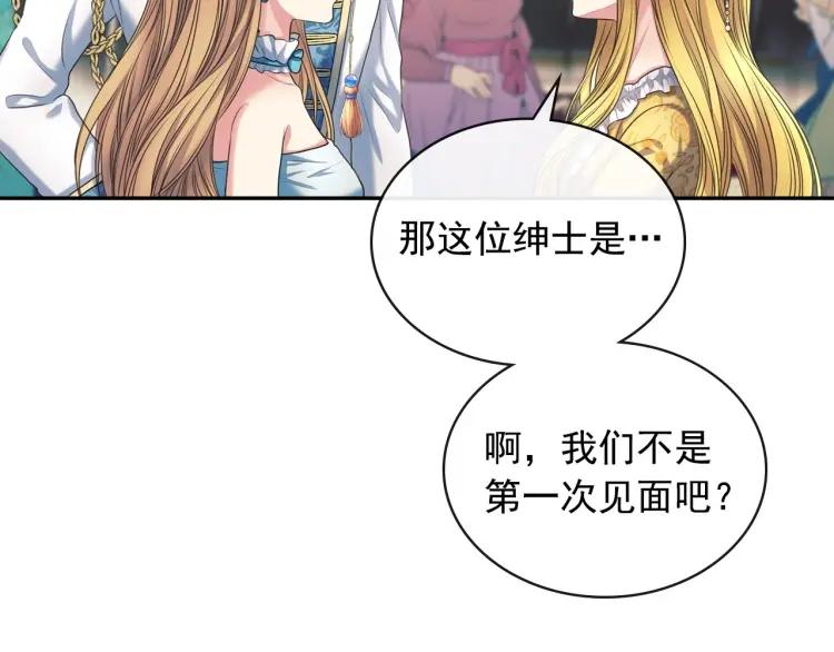 第66话 最爱多管闲事！79