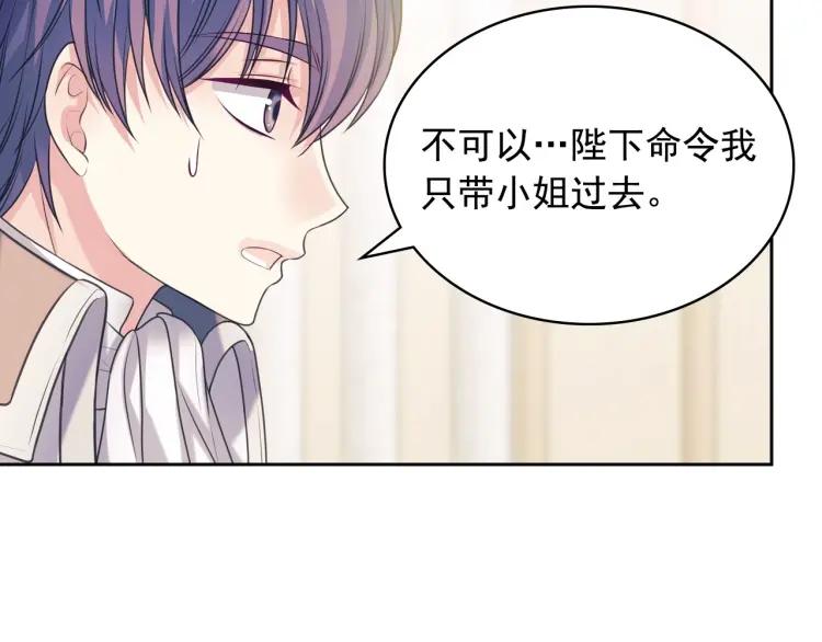 第68话 欺骗皇族，死路一条！14