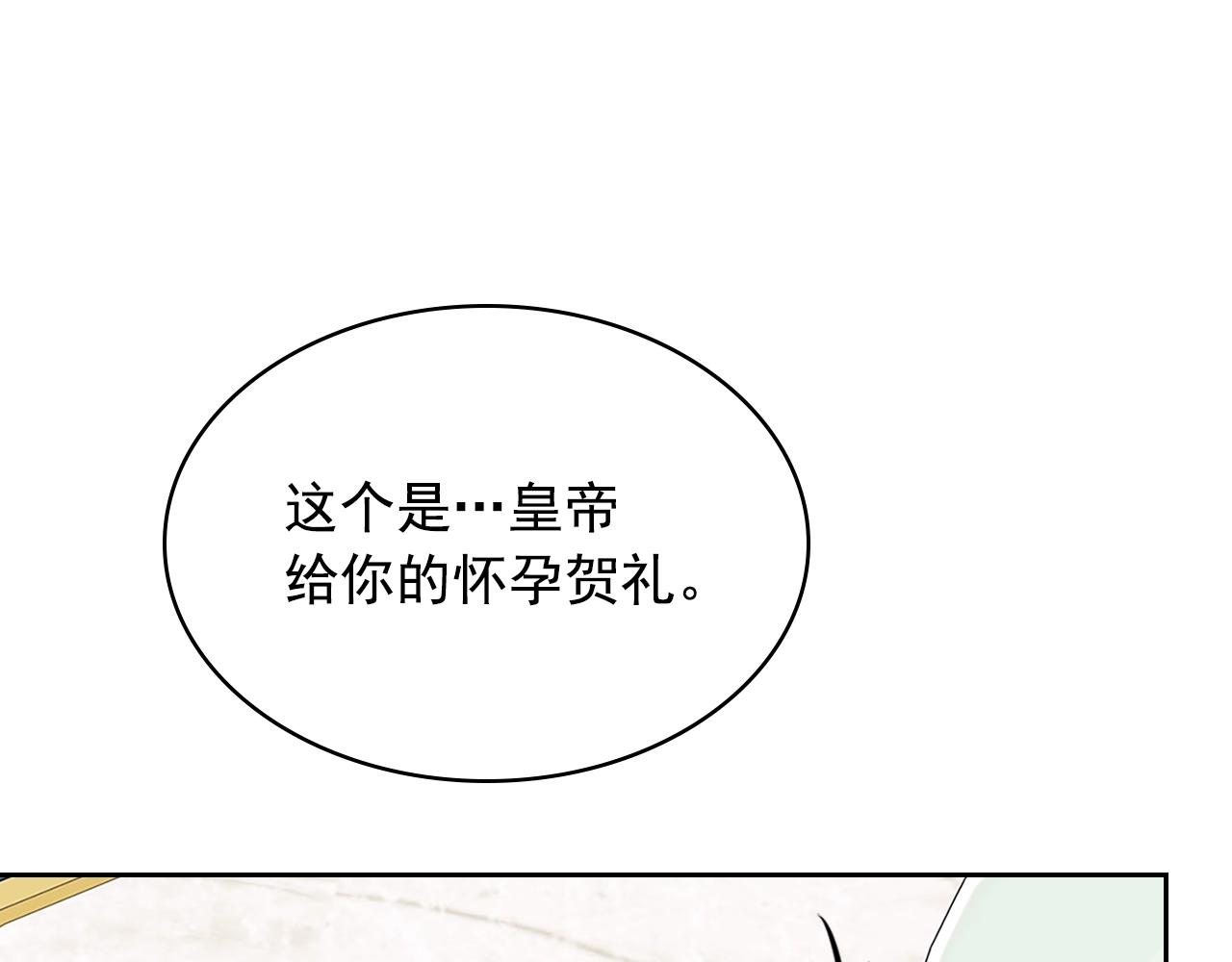 外传1话 吃醋这种事，他好擅长174