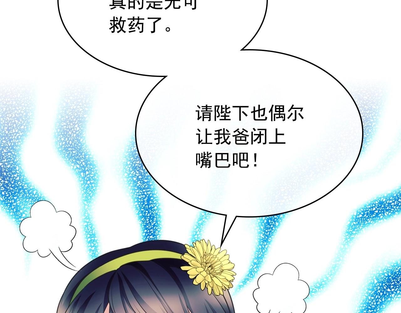 外传7话 前情敌相见，分外眼红39
