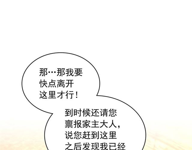 第43话 告白❥62