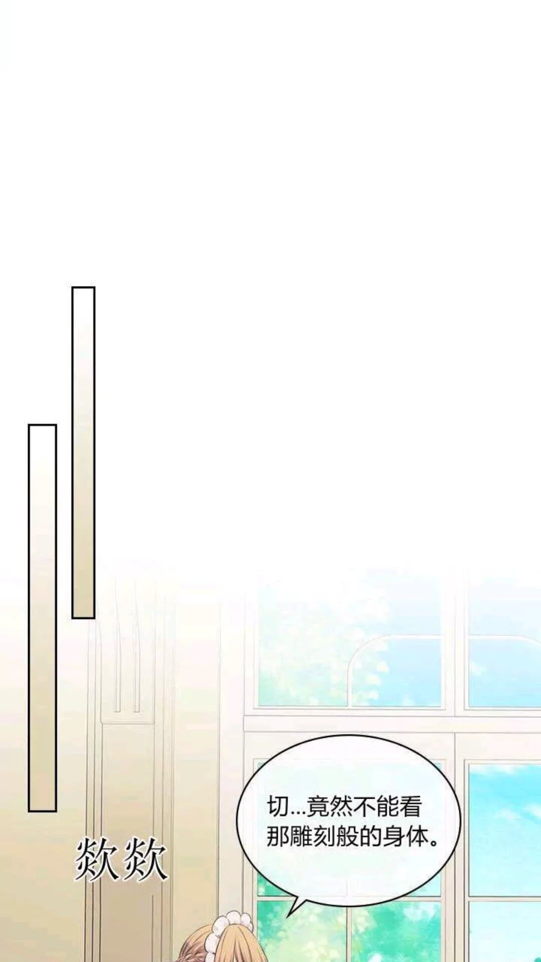 第53话 给你洗澡澡，要吗????37