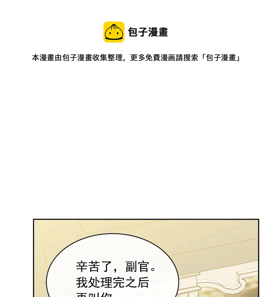 第75话 我向你道歉60