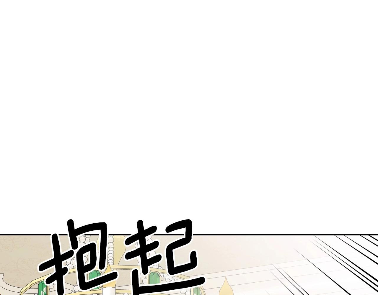 外传6话 如愿以偿的爱26
