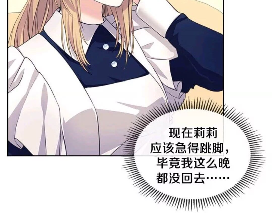 第47话 真实目的55