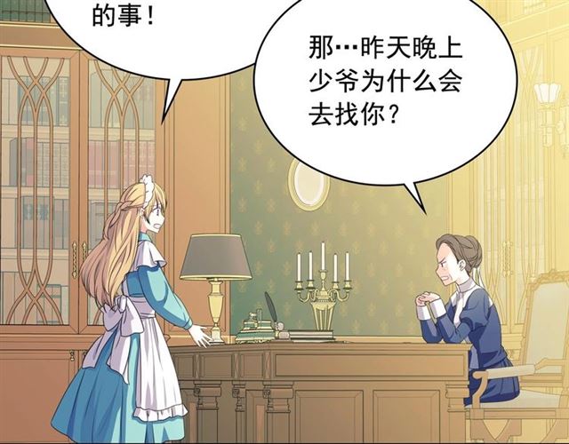 第33话 人要有自知之明19