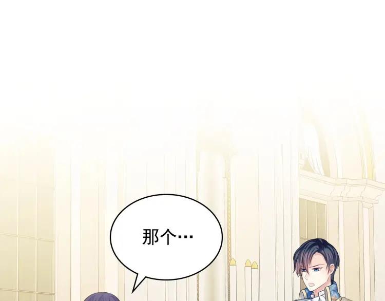 第68话 欺骗皇族，死路一条！17