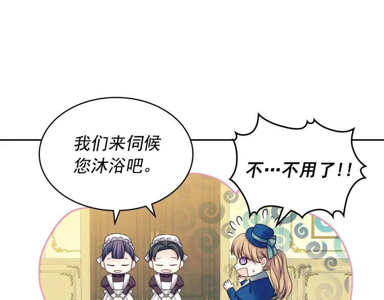 第55话 成为贵族的第一天107