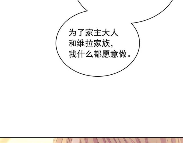 第44话 家主大人的另一半136