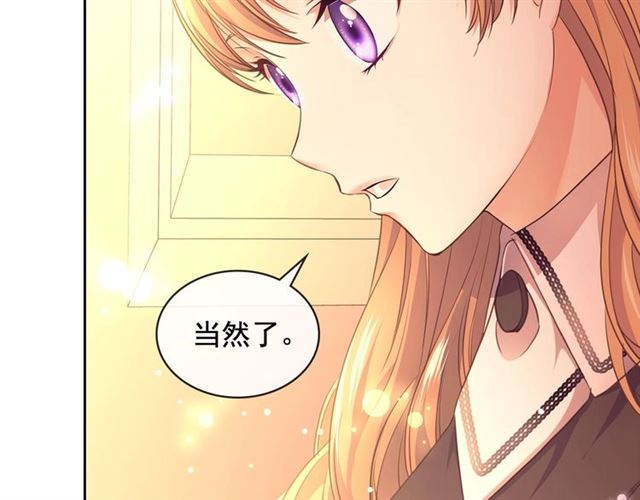 第31话 请你一定要等我成年！139