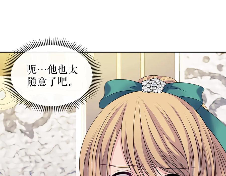 第75话 我向你道歉10