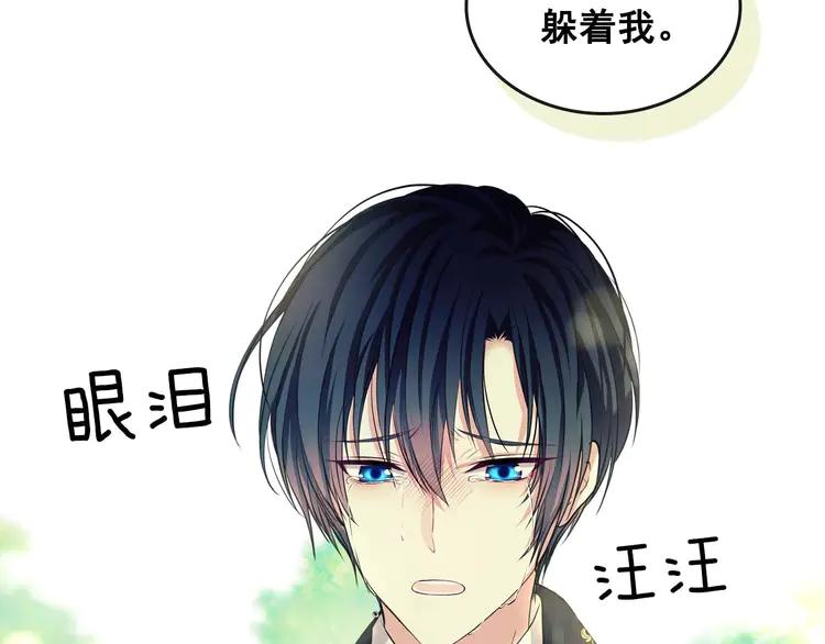 第51话 久别重逢，心砰砰104