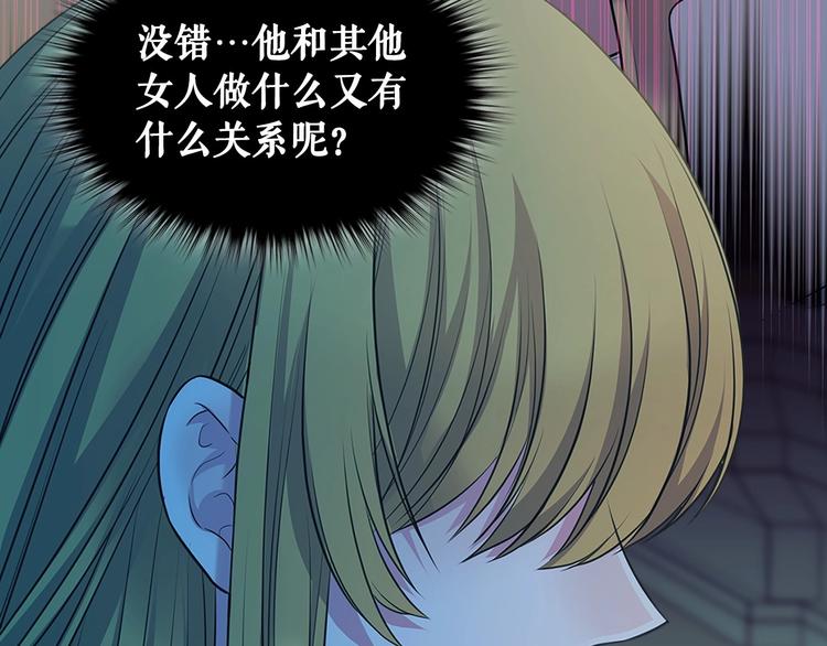 第79话 可怕的占有欲150