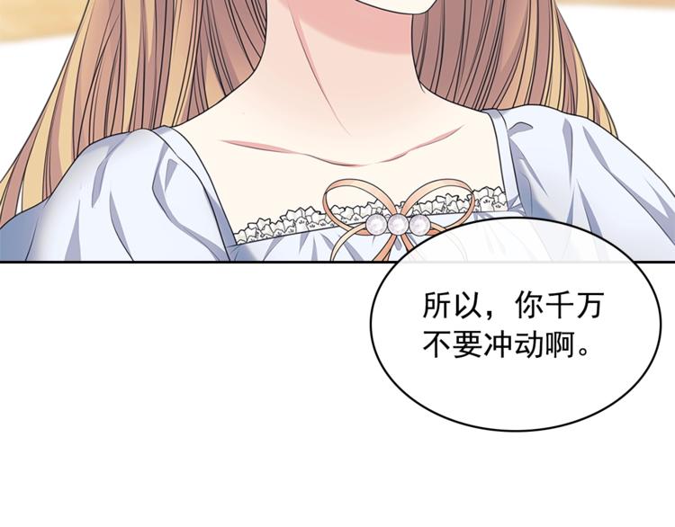 第85话 公爵情话满级73