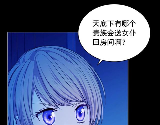 第32话 女仆们的嫉妒162