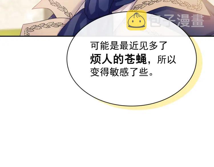 第71话 吃掉我？这不妥吧…22