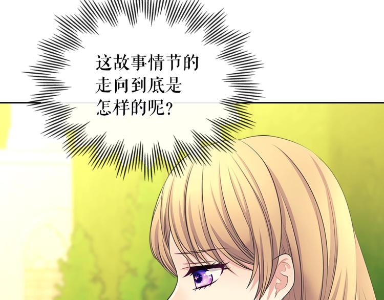 第90话 公爵不为人知的秘密96