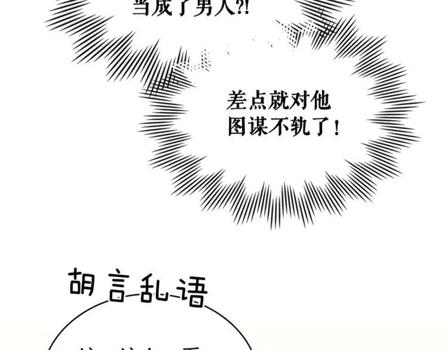 第37话 我长大了，我等你97