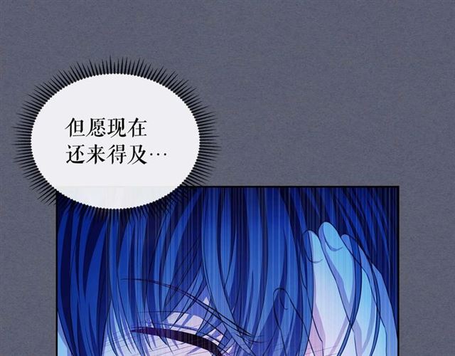 第41话 真的要痛失她了吗？142