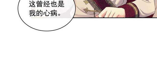 第25话 皇帝的祝福????134