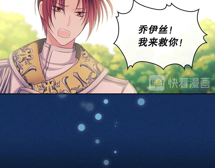 第83话 欺负她，就是挑衅我！134
