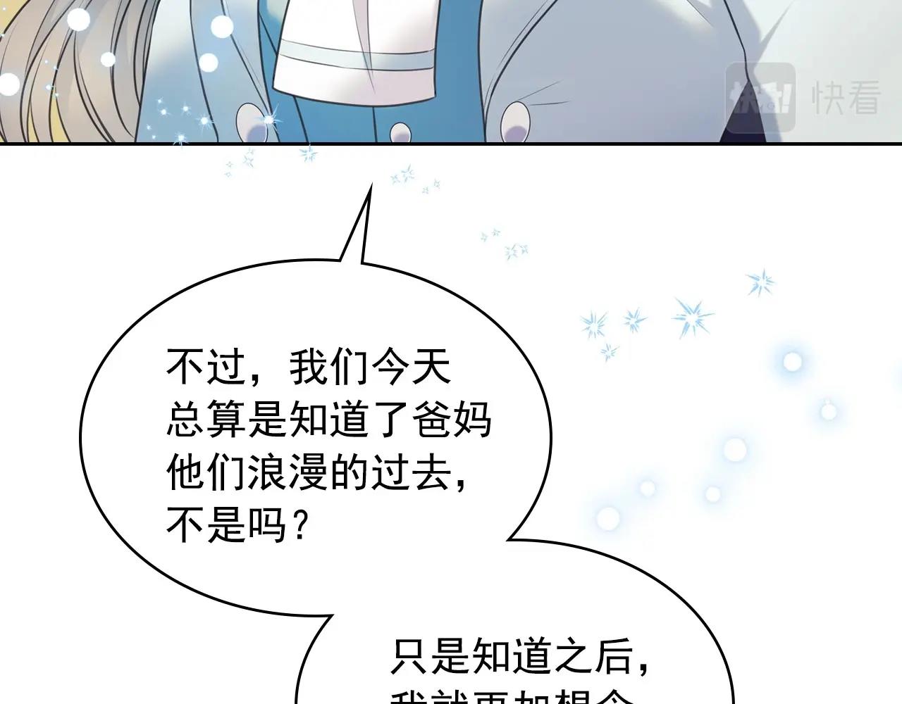 外传6话 如愿以偿的爱153