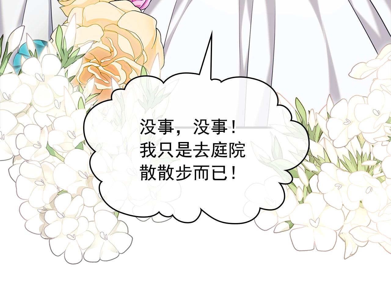 外传1话 吃醋这种事，他好擅长79