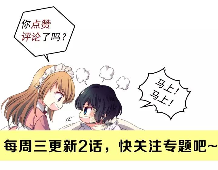 第8话 为什么偷少爷的东西？175