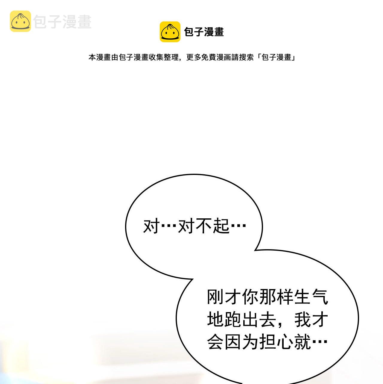 外传3话 龙凤胎16